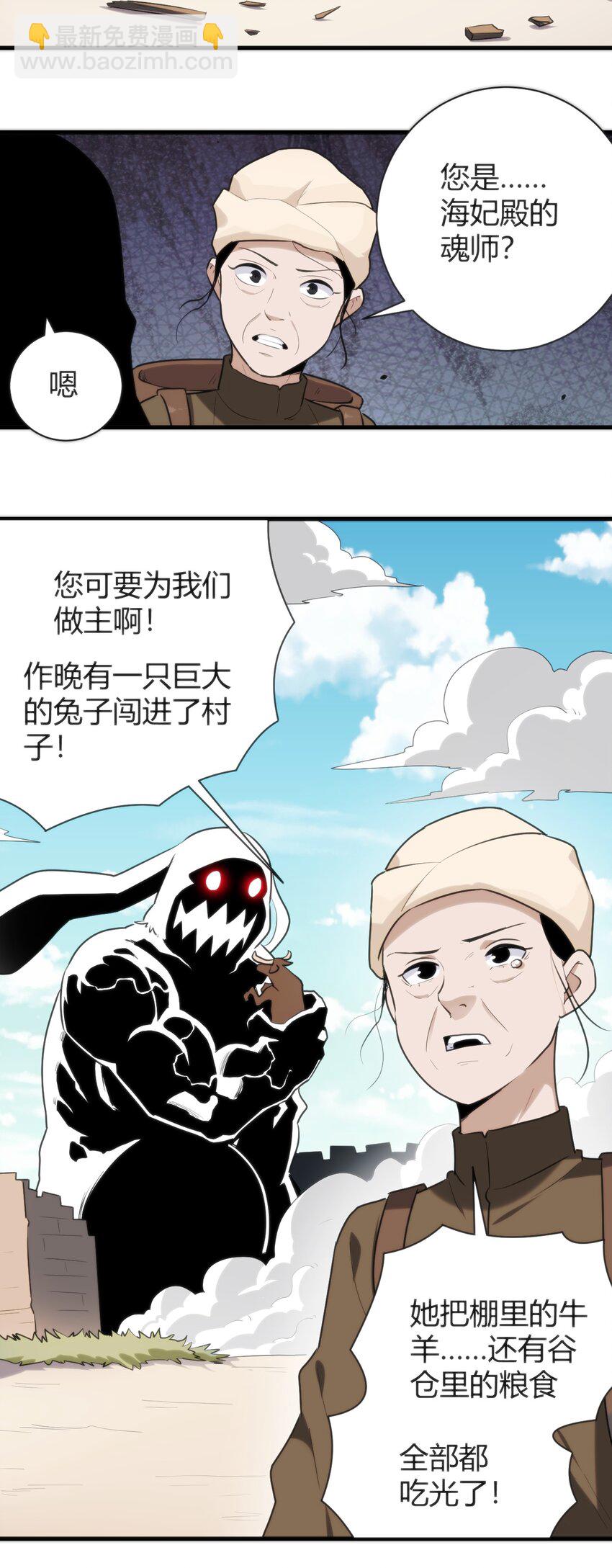 235 找孩子(1/2)-第235话