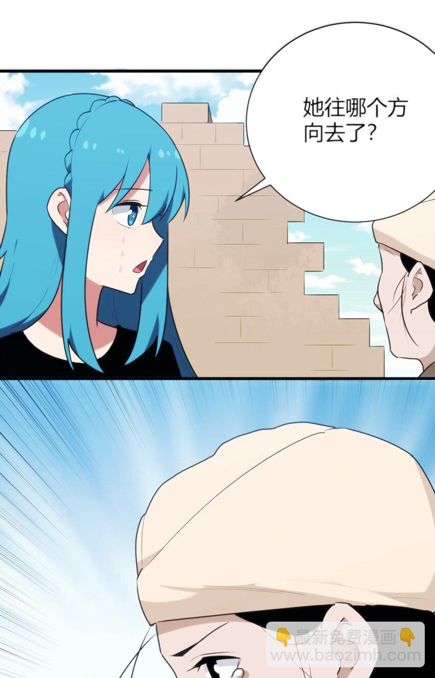 235 找孩子(1/2)-第235话