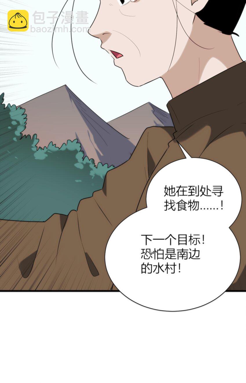 235 找孩子(1/2)-第235话