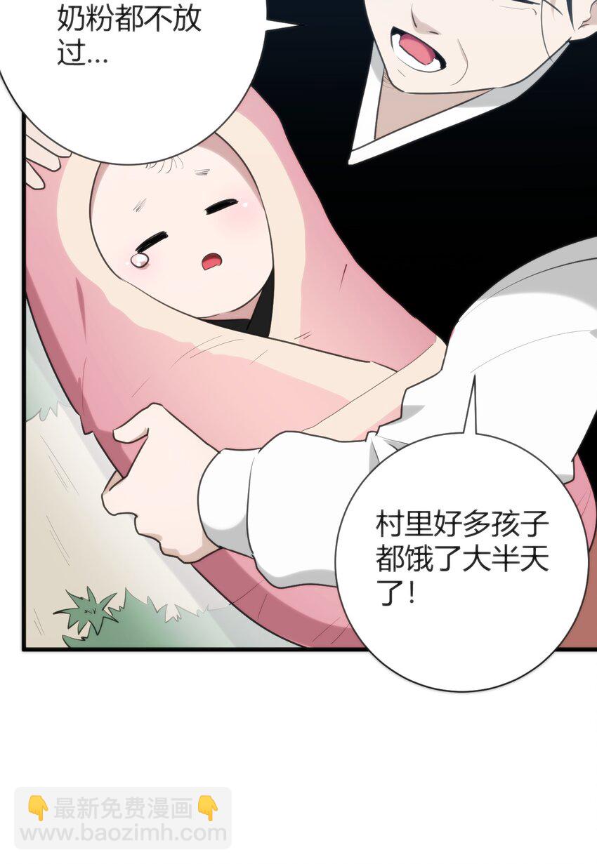 235 找孩子(1/2)-第235话