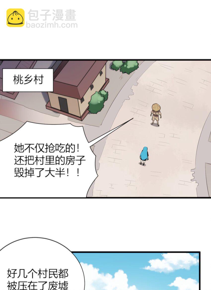235 找孩子(1/2)-第235话
