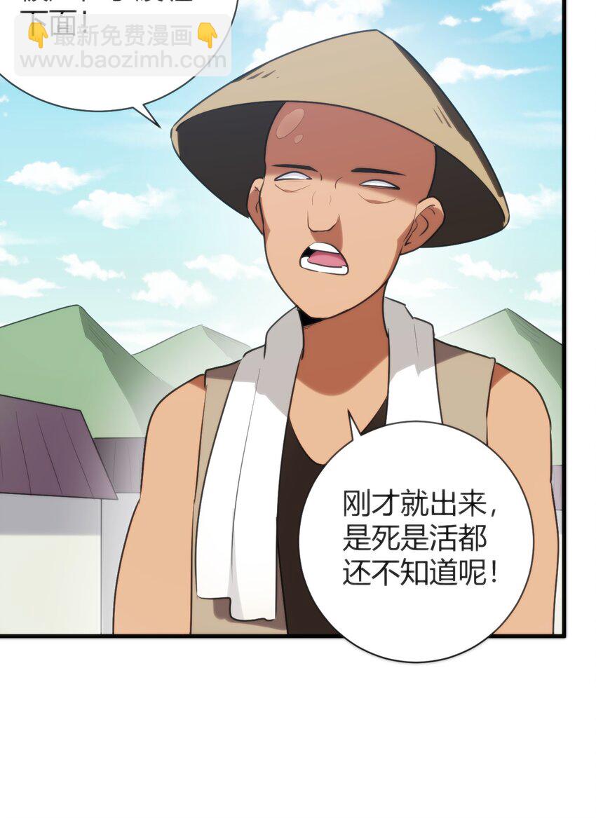 235 找孩子(1/2)-第235话