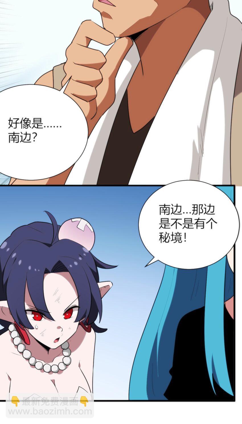 235 找孩子(1/2)-第235话