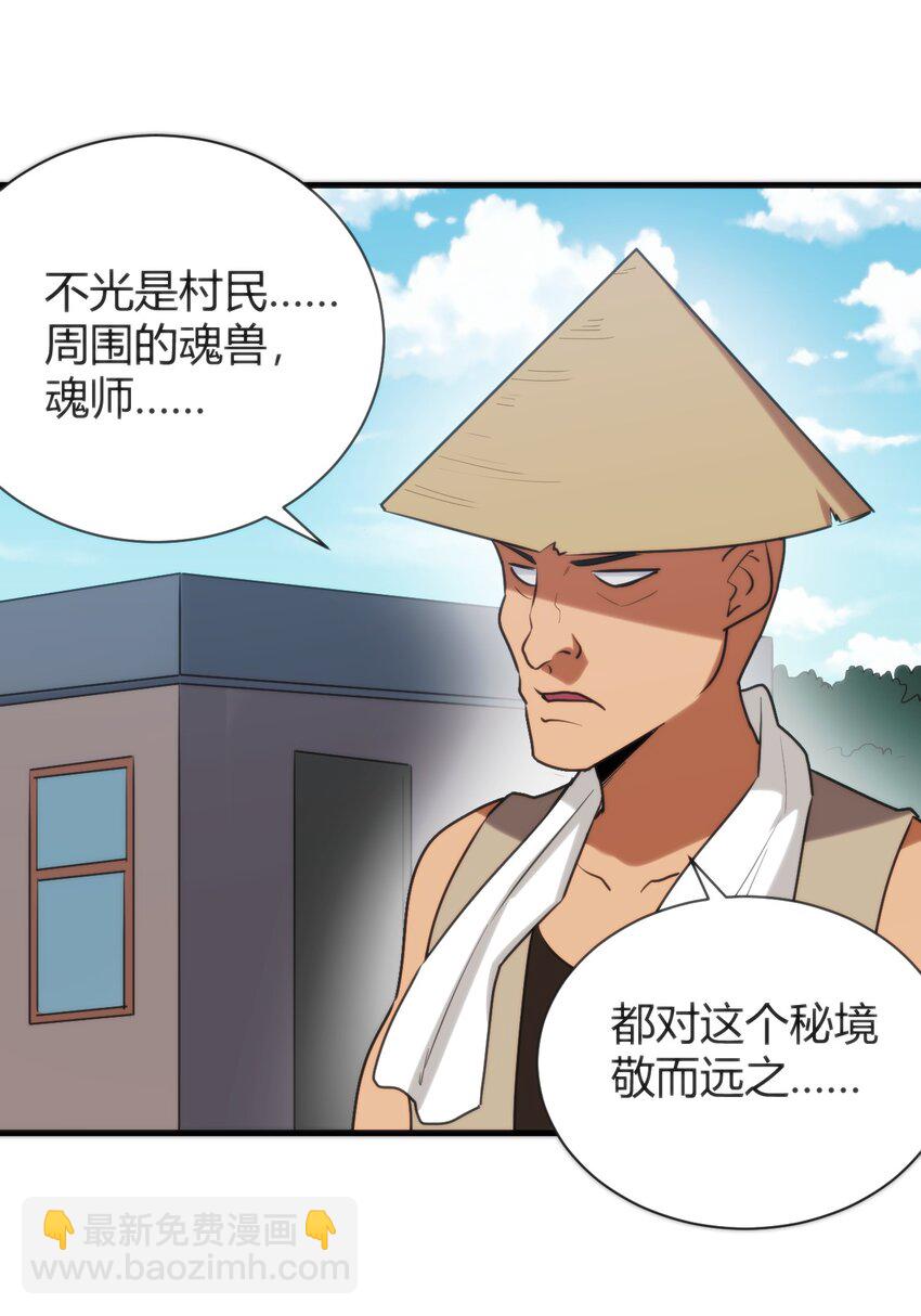 235 找孩子(1/2)-第235话