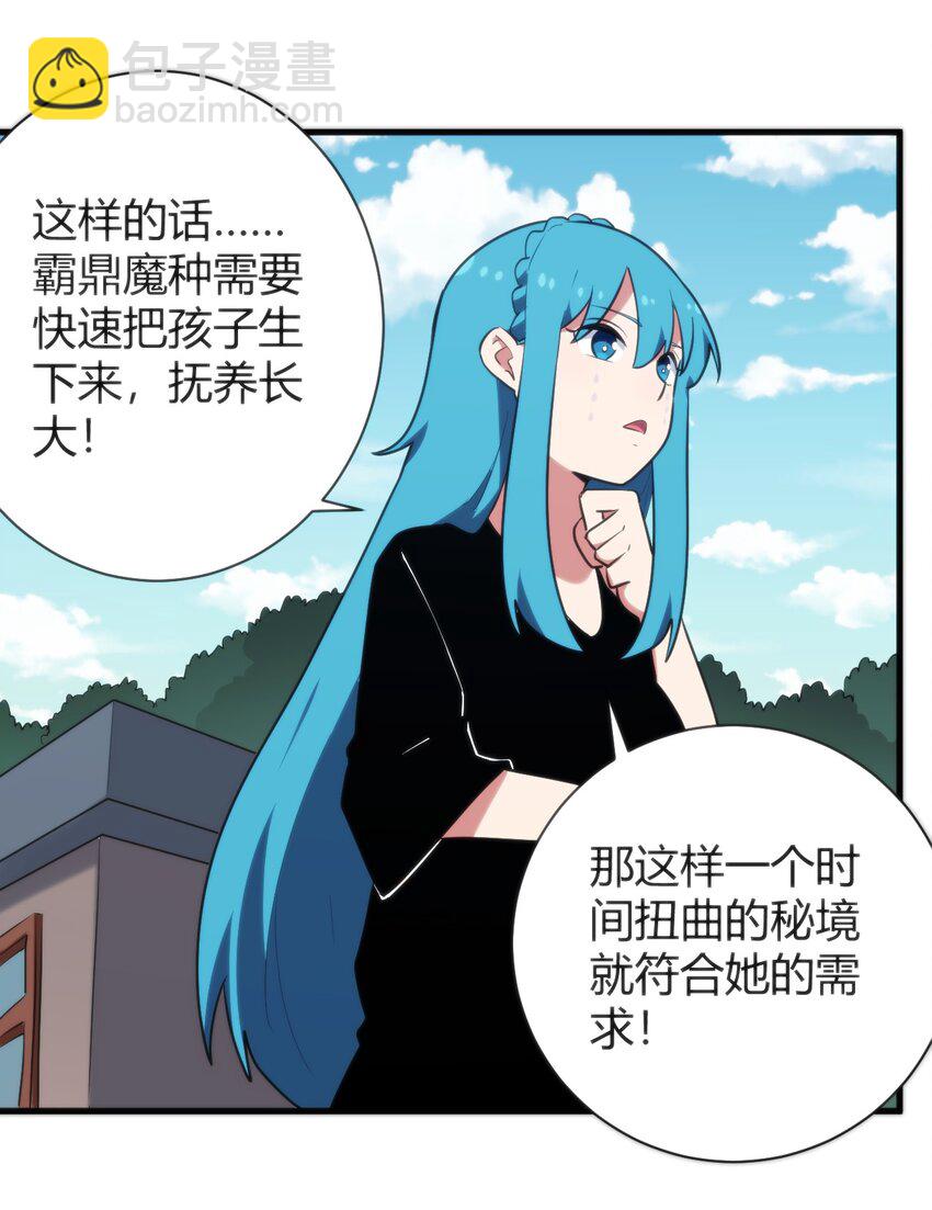 235 找孩子(1/2)-第235话