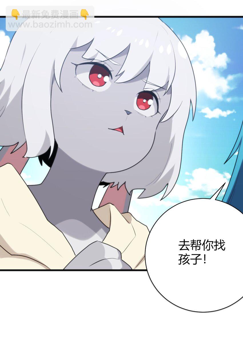 235 找孩子(1/2)-第235话