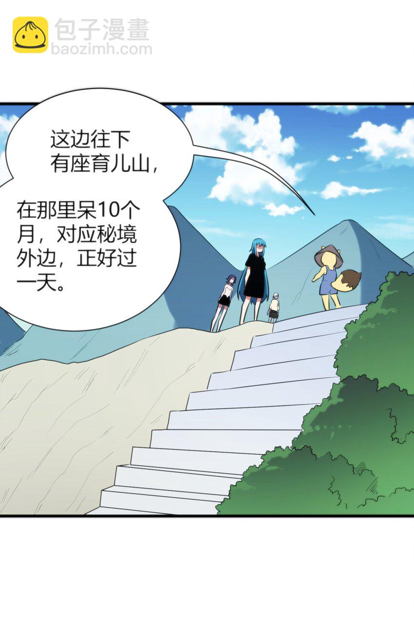 235 找孩子(1/2)-第235话