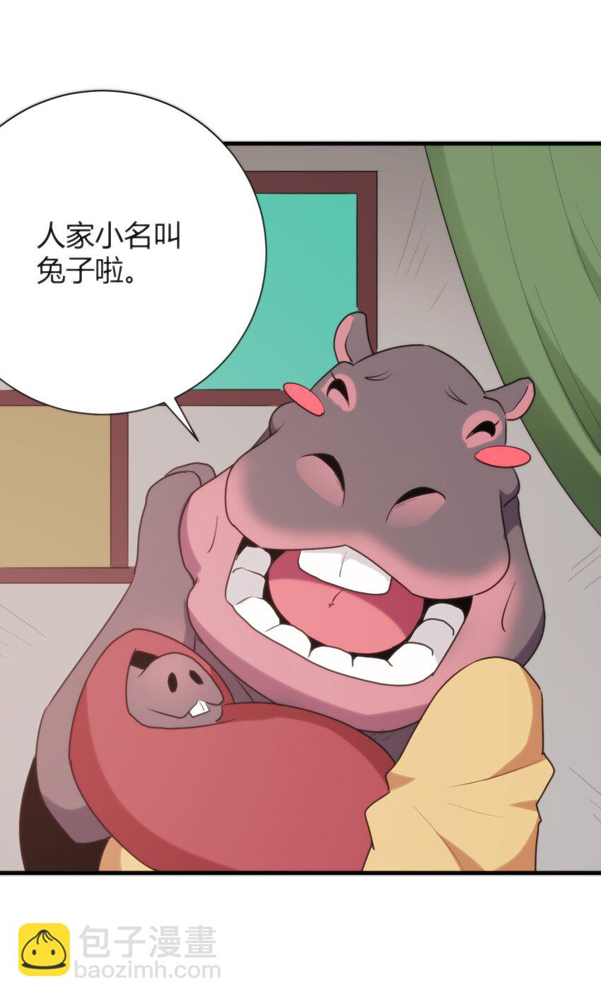 235 找孩子(1/2)-第235话