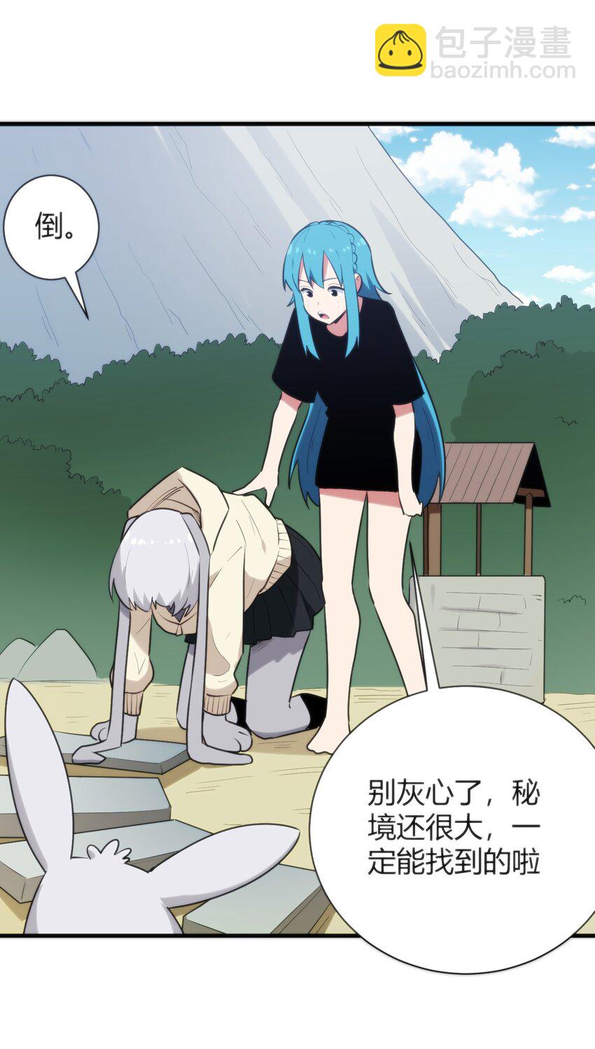 235 找孩子(1/2)-第235话