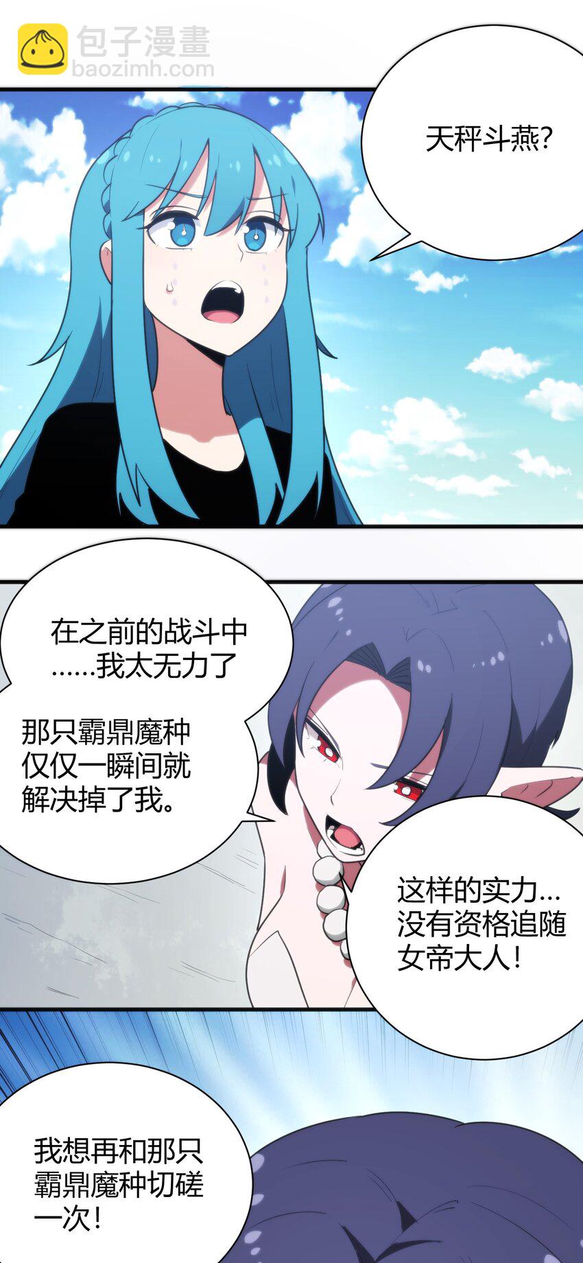 235 找孩子(1/2)-第235话