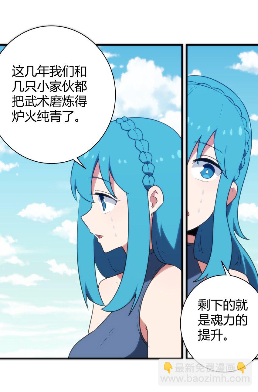 237 朝贡(1/2)-第237话