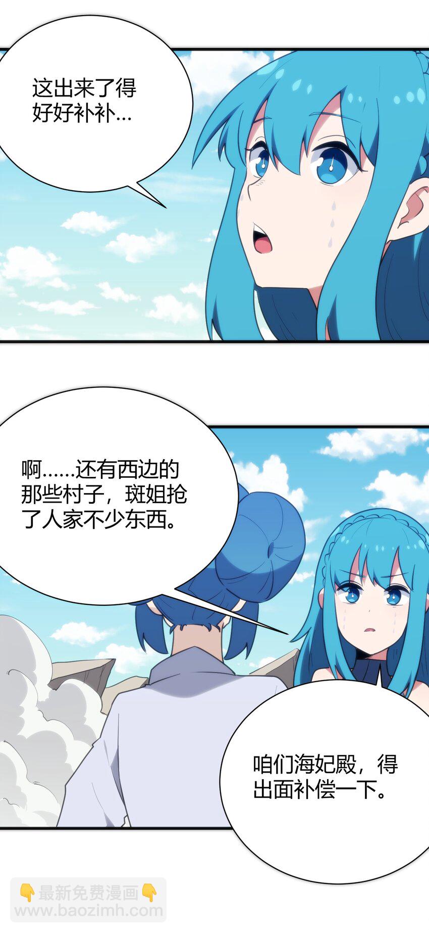 237 朝贡(1/2)-第237话