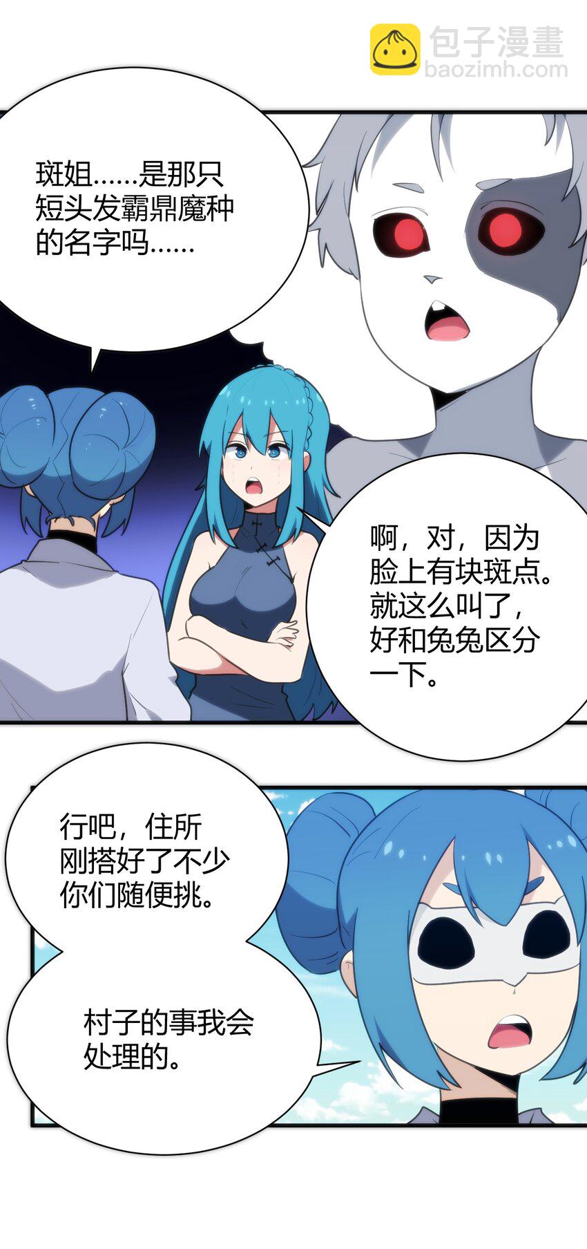 237 朝贡(1/2)-第237话