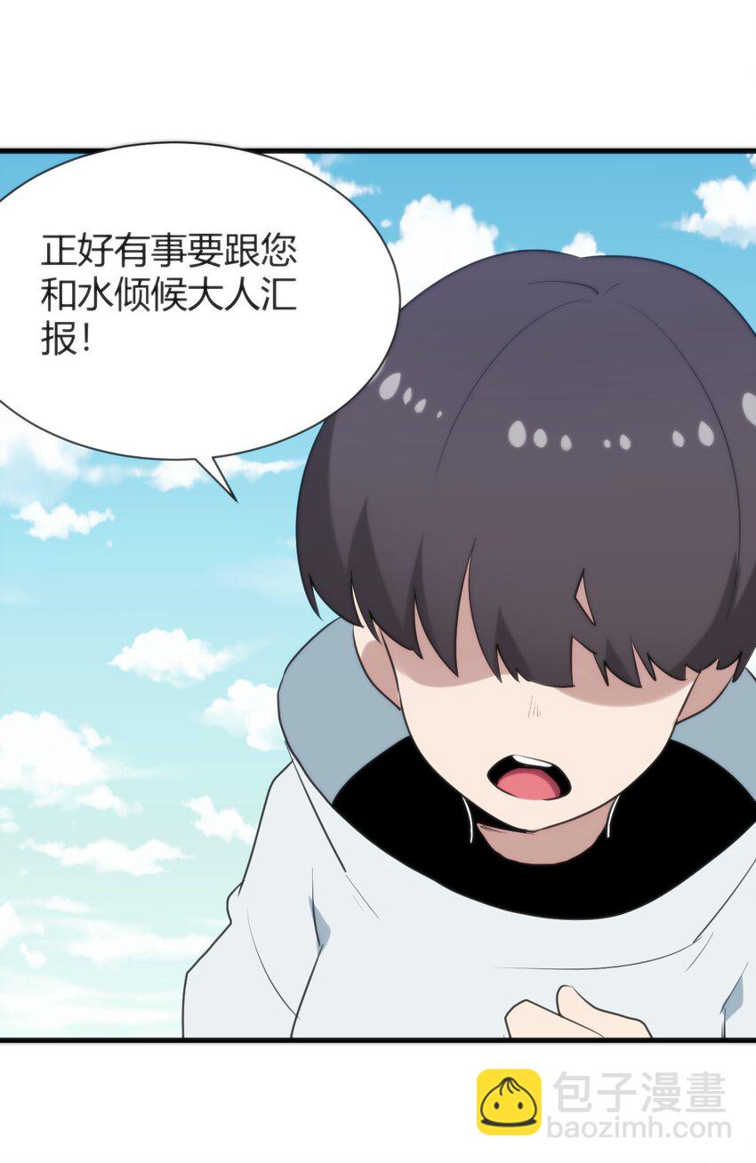 237 朝贡(1/2)-第237话