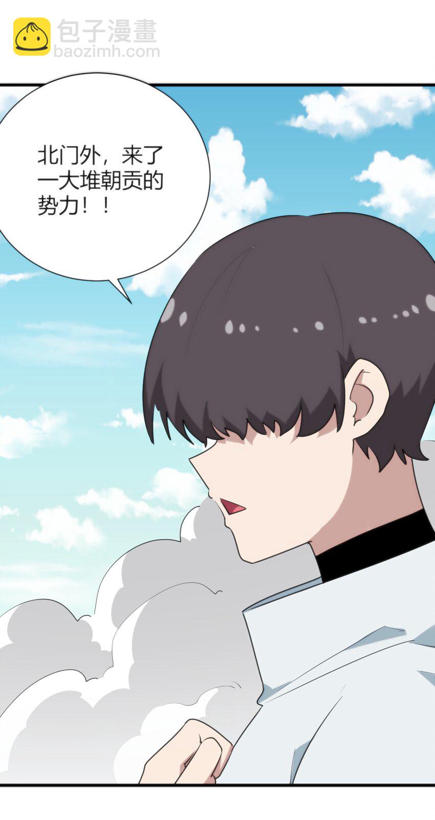 237 朝贡(1/2)-第237话