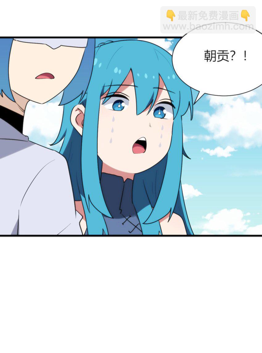 237 朝贡(1/2)-第237话
