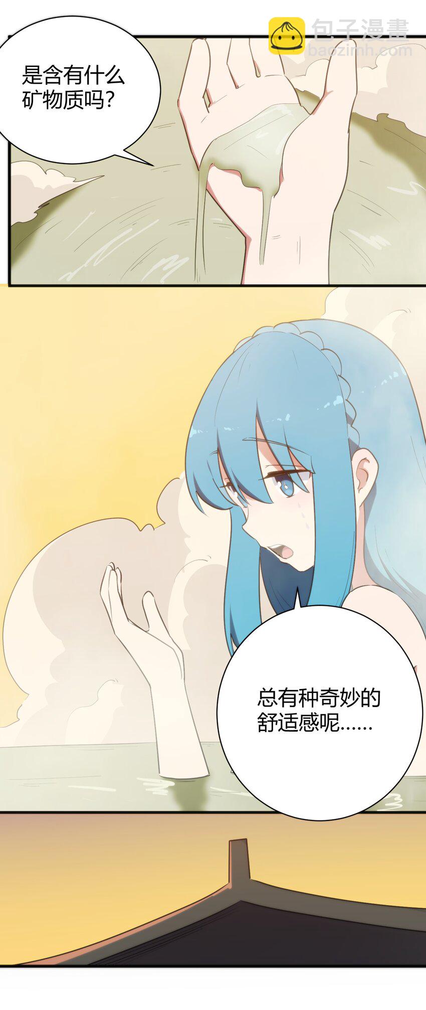 239 温泉建设-第239话