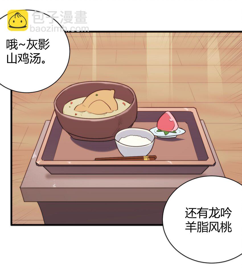 239 温泉建设-第239话