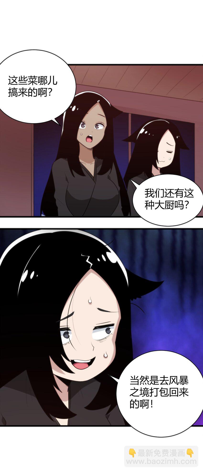 239 温泉建设-第239话