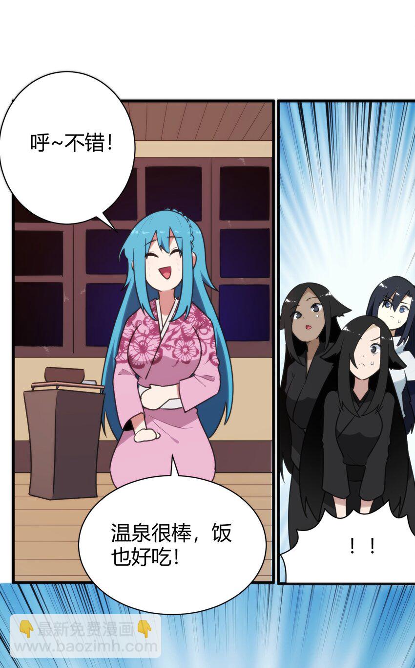 239 温泉建设-第239话
