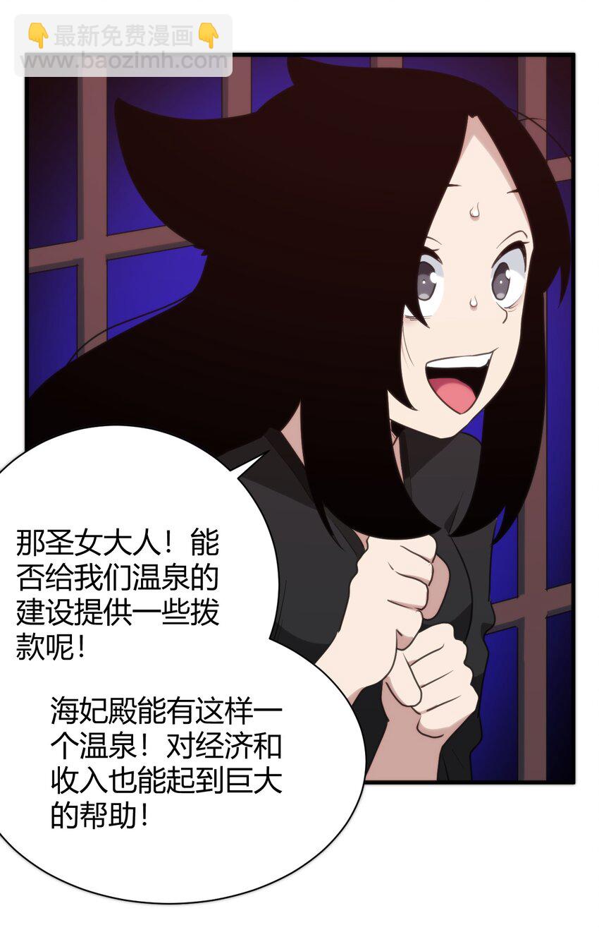 239 温泉建设-第239话