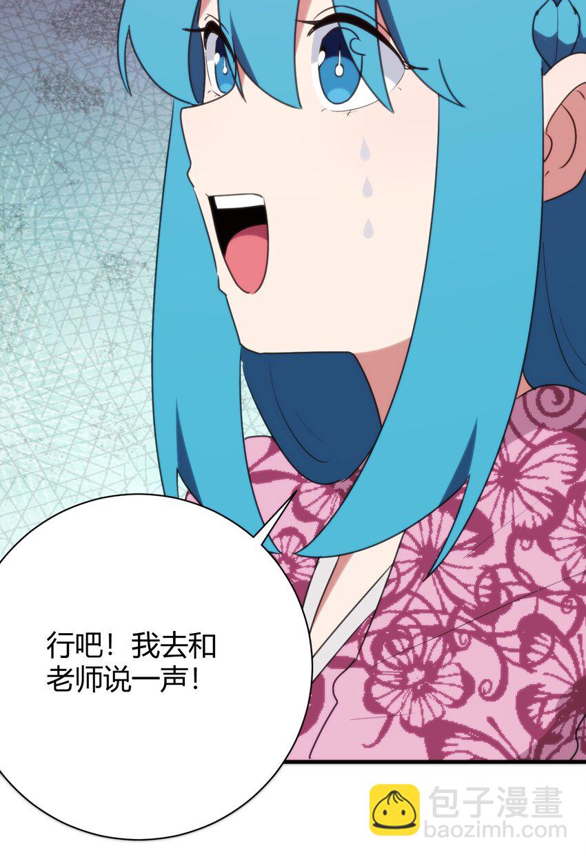 239 温泉建设-第239话