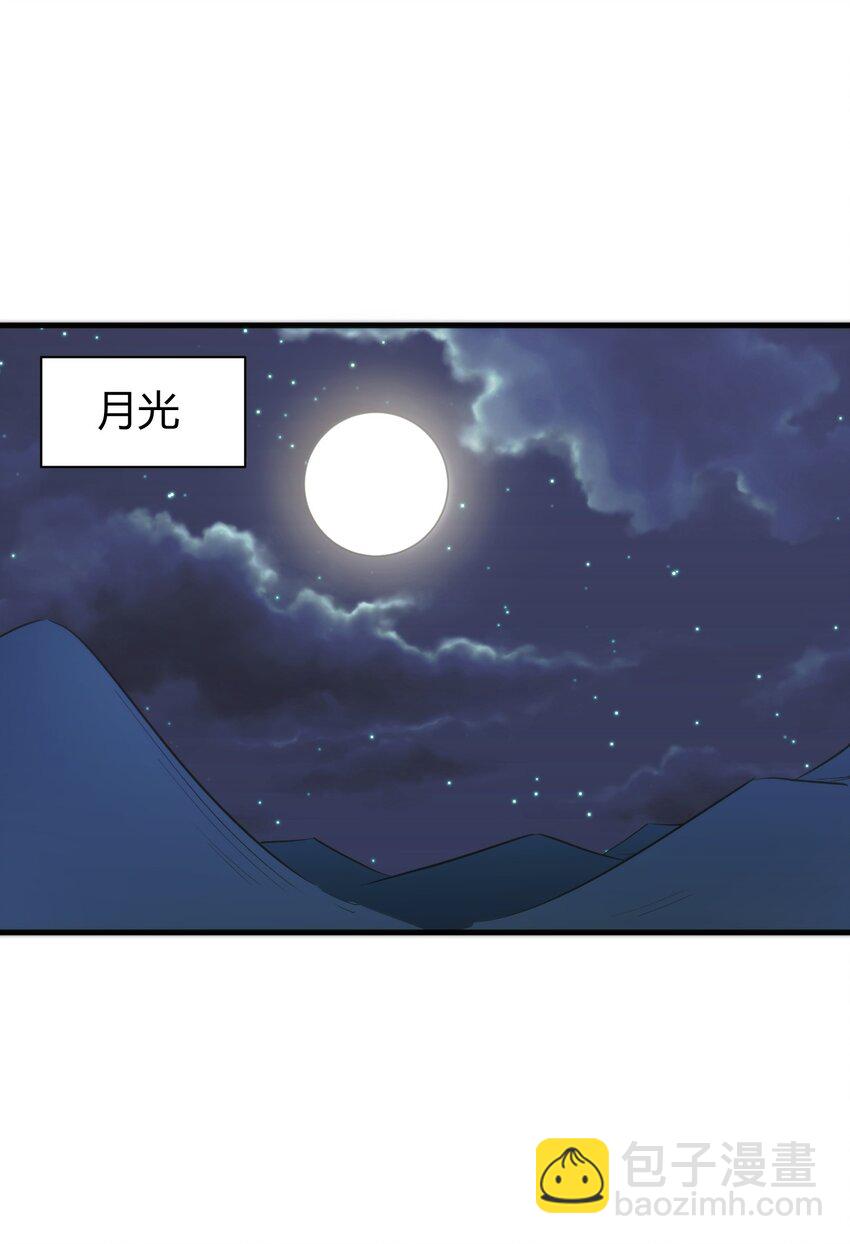 239 温泉建设-第239话