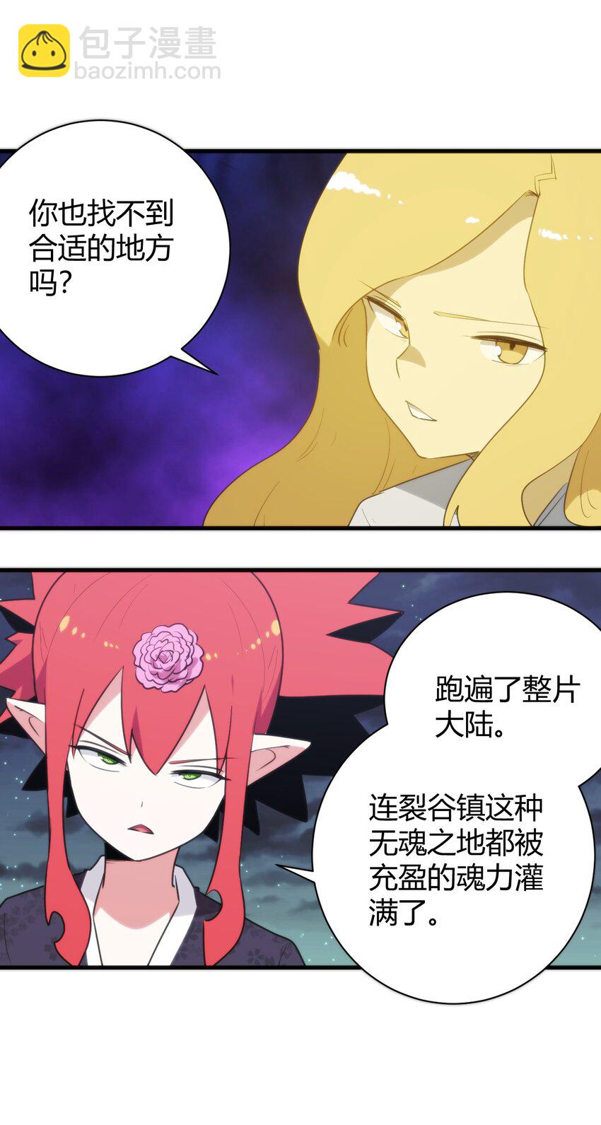 239 温泉建设-第239话