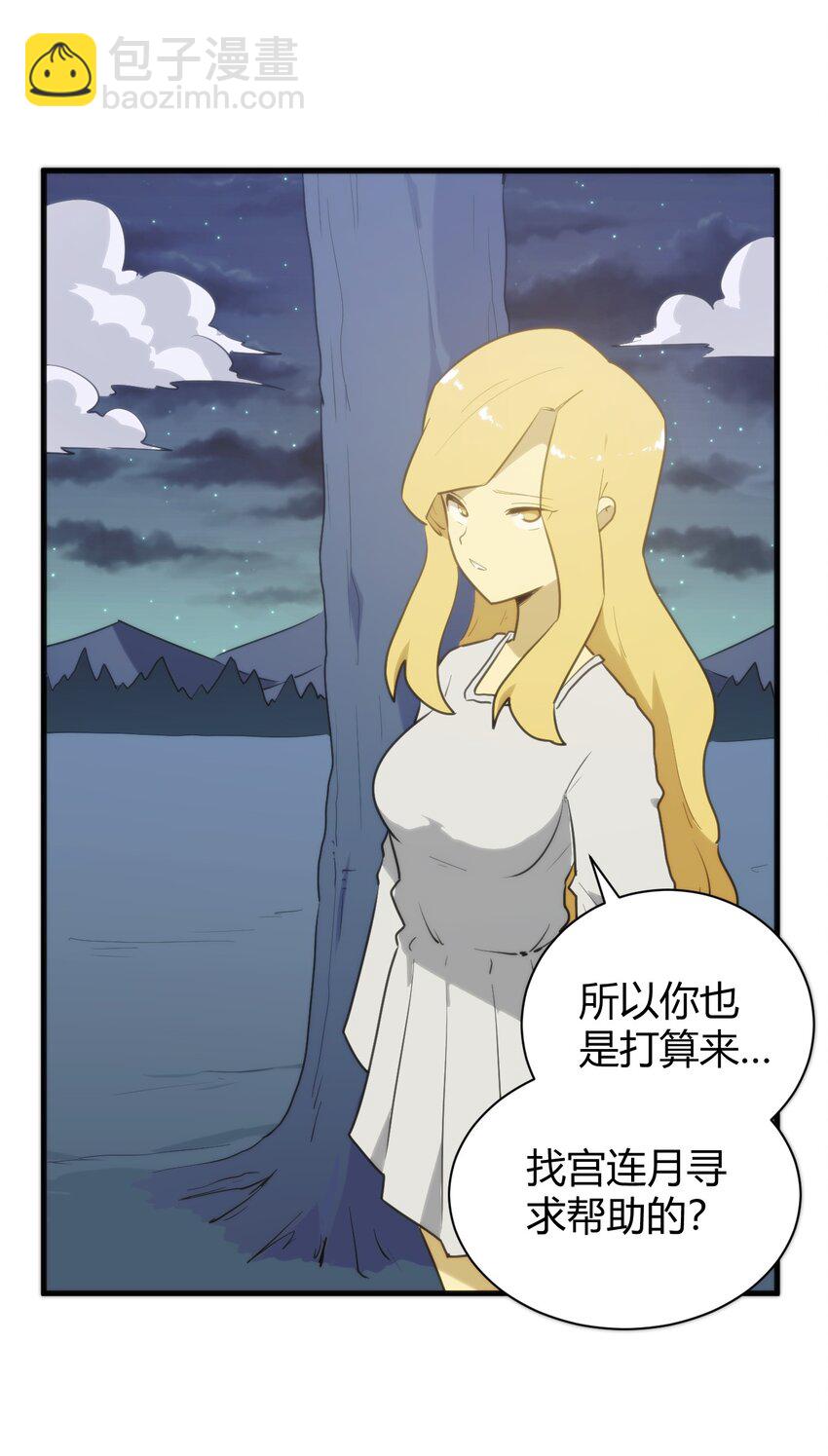 239 温泉建设-第239话