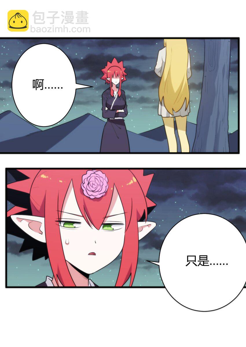 239 温泉建设-第239话