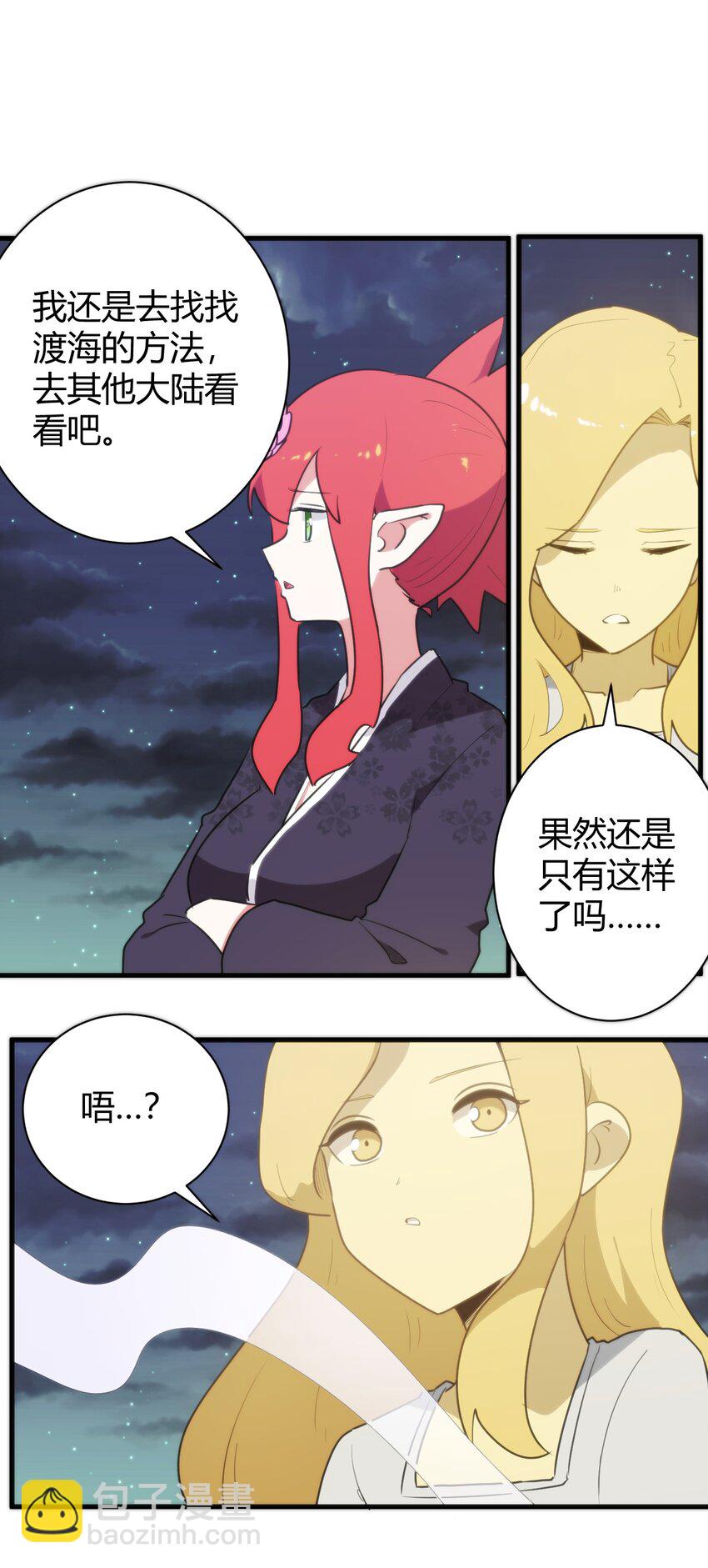 239 温泉建设-第239话