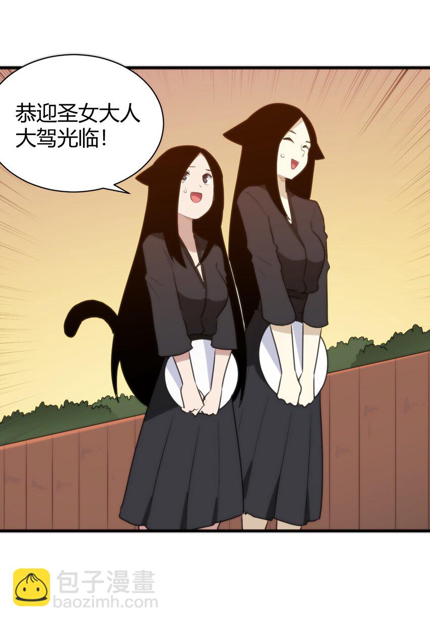 239 温泉建设-第239话
