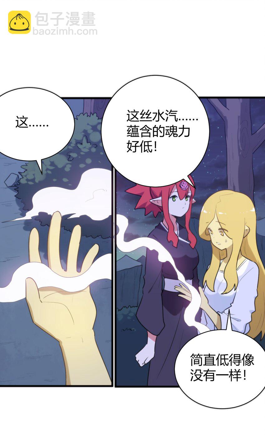 239 温泉建设-第239话
