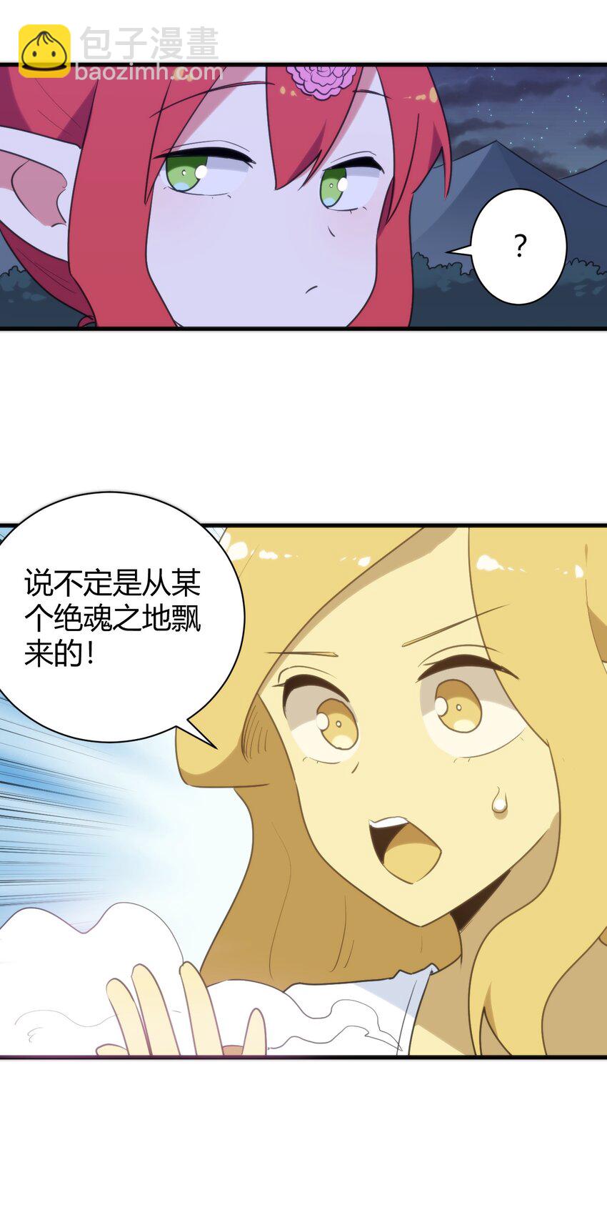239 温泉建设-第239话