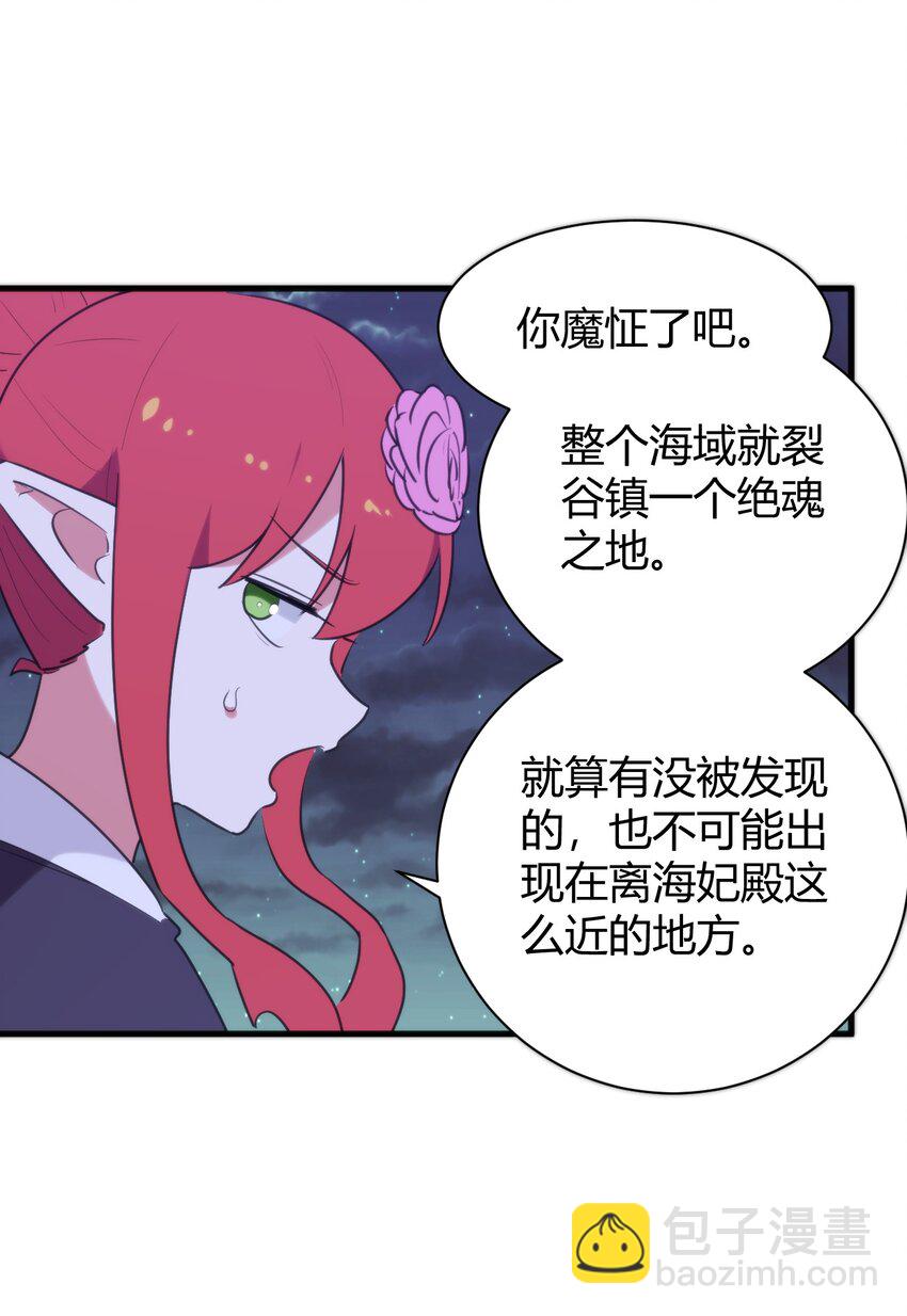 239 温泉建设-第239话