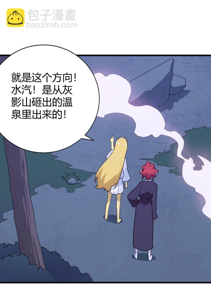 239 温泉建设-第239话