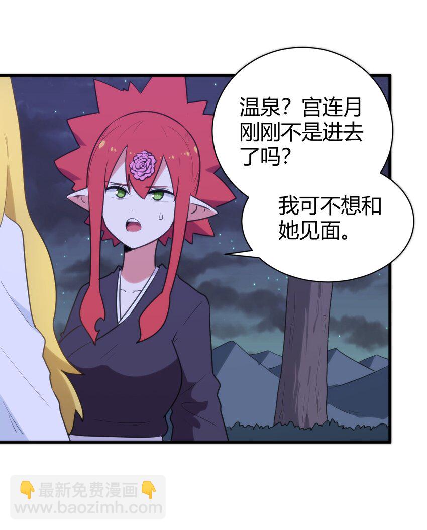 239 温泉建设-第239话