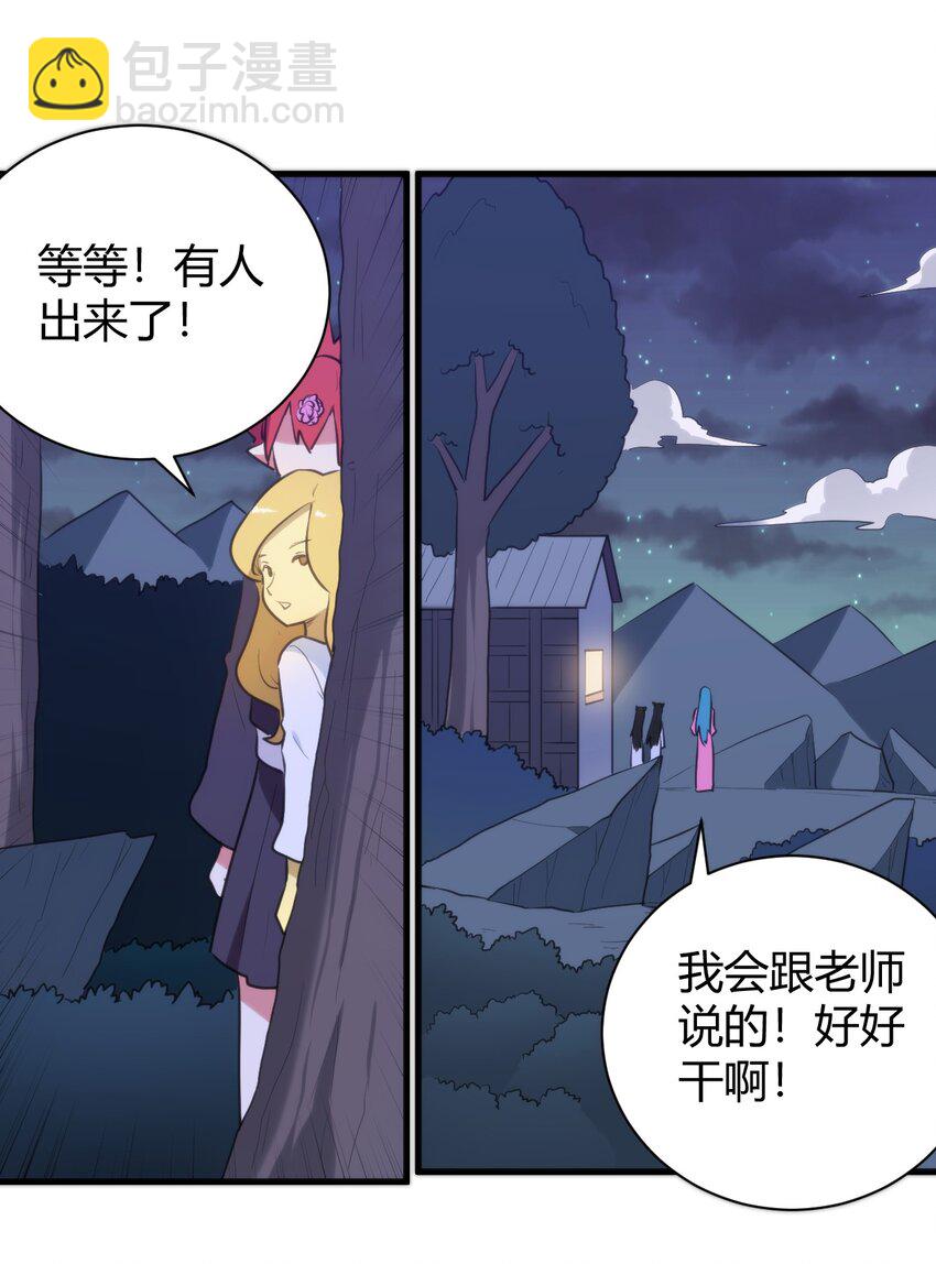 239 温泉建设-第239话