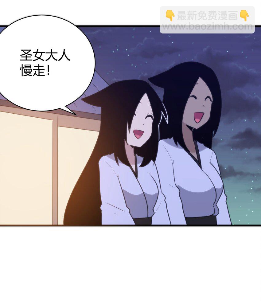 239 温泉建设-第239话