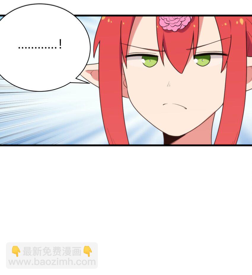 239 温泉建设-第239话