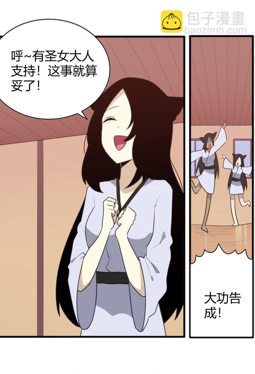 239 温泉建设-第239话