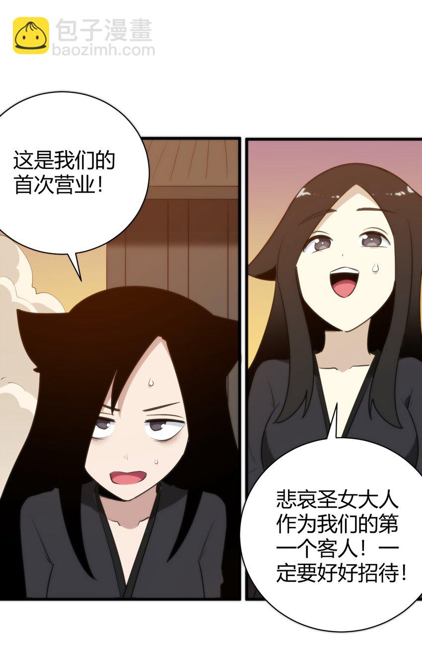 239 温泉建设-第239话