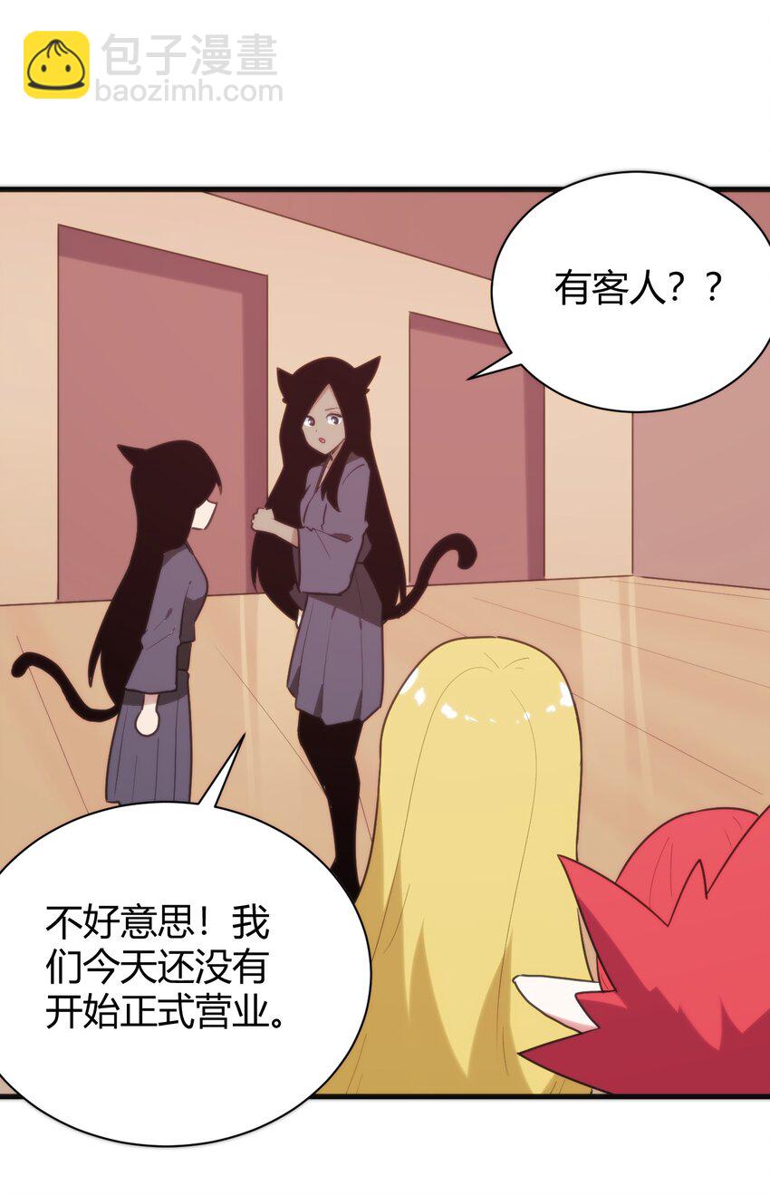 239 温泉建设-第239话