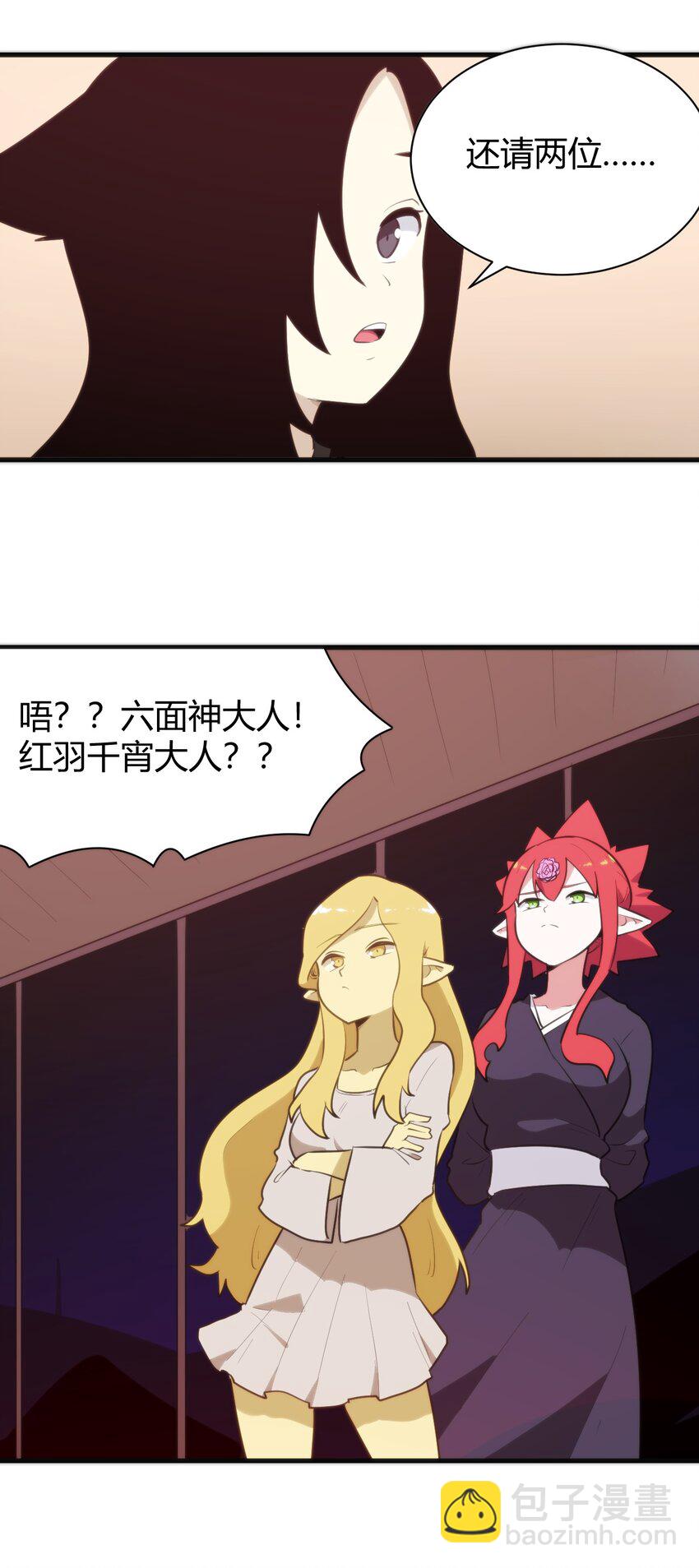 239 温泉建设-第239话