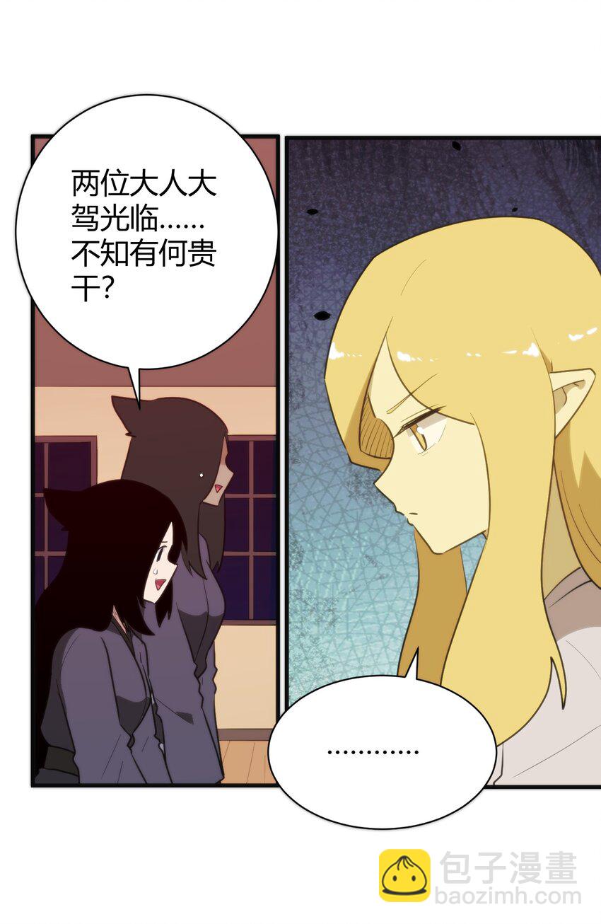 239 温泉建设-第239话
