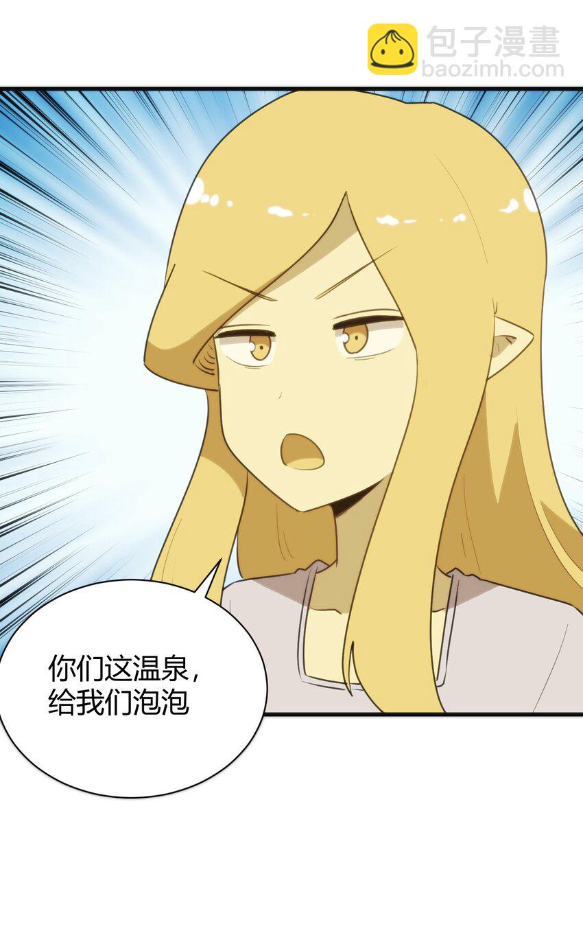 239 温泉建设-第239话