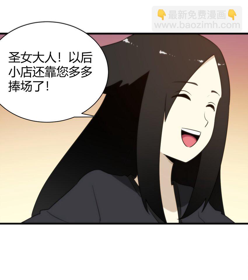 239 温泉建设-第239话