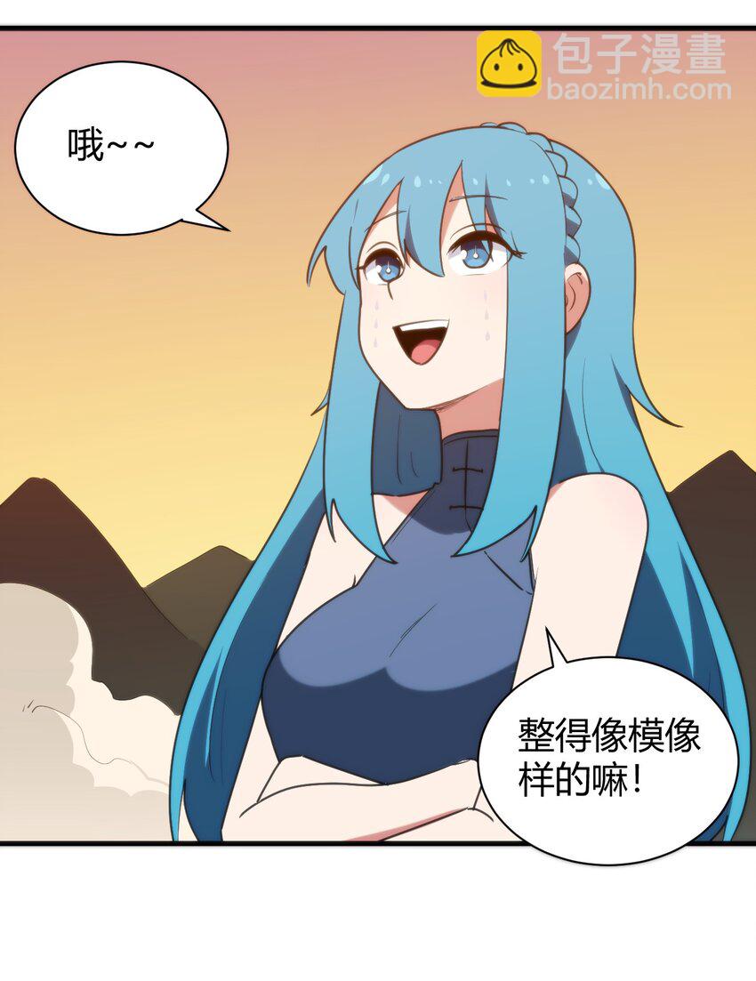 239 温泉建设-第239话