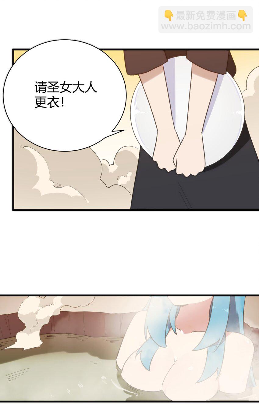 239 温泉建设-第239话