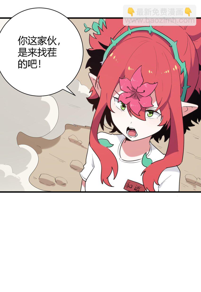 241 温泉啊！-第241话